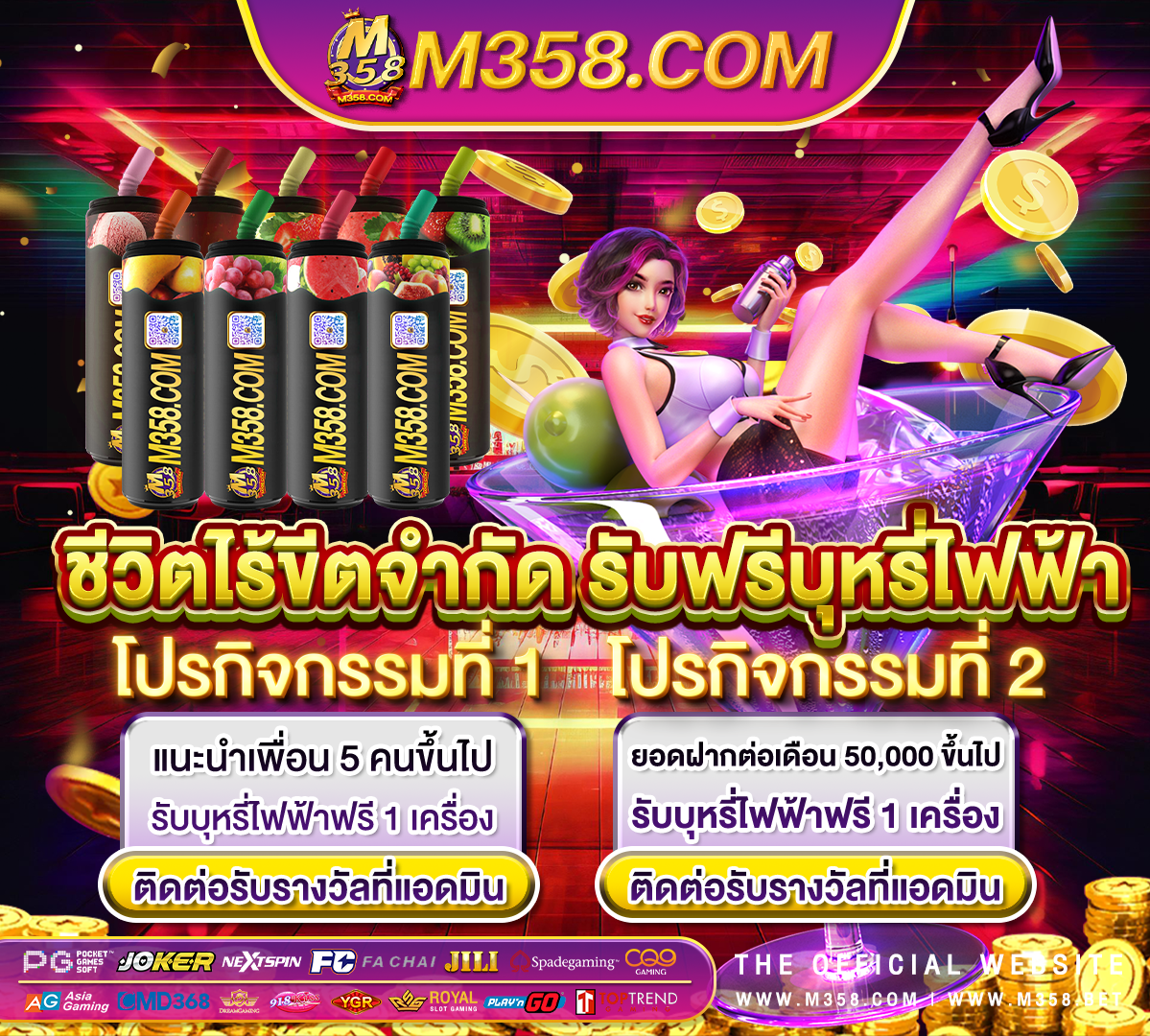 แจกเครดิตเล่นฟรี